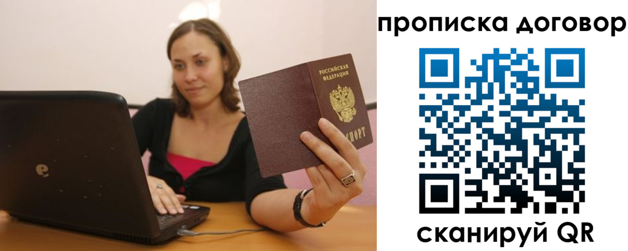 прописка для военкомата в Калачинске