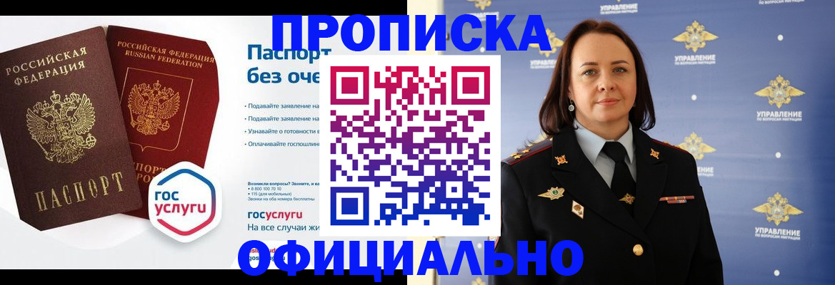 регистрация в Калачинске