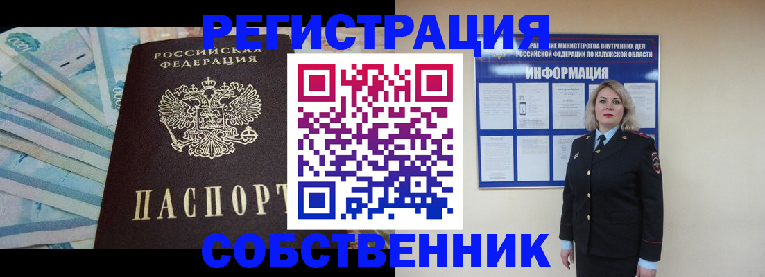 временная регистрация госуслуги в Калачинске